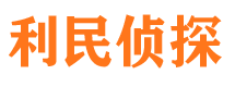 崇仁外遇出轨调查取证